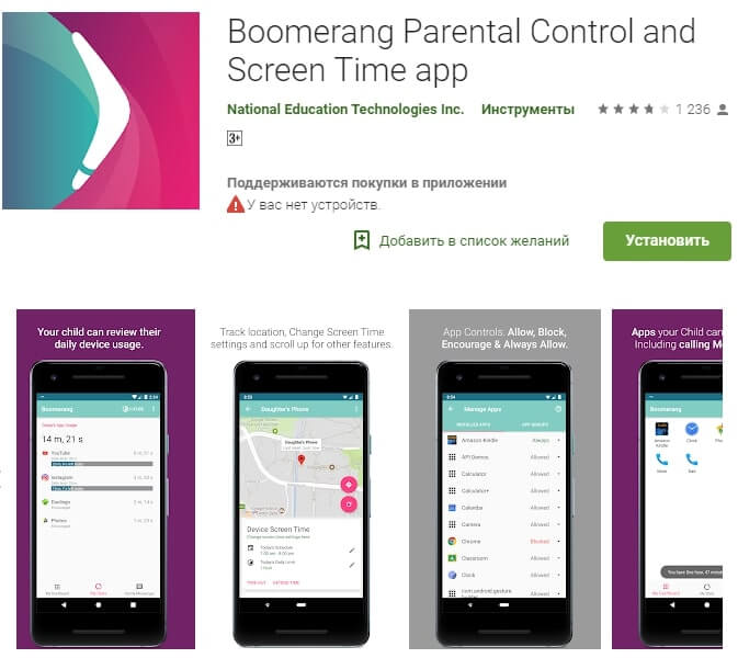 boomerang parental control screen time app
