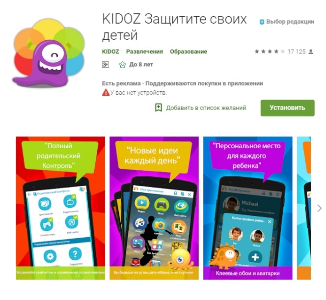 kidoz-android