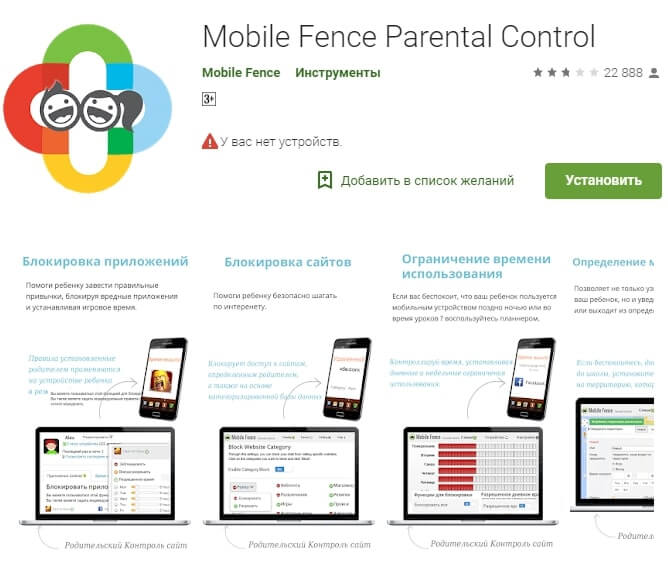 mobile fence parental control