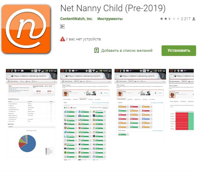net nanny child