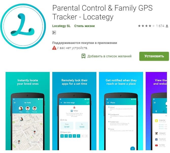 parental control and family gps tracker