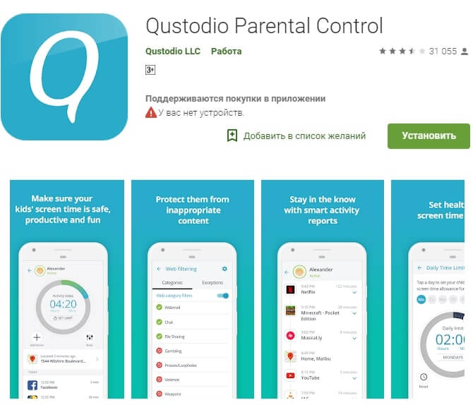 qustodio parental control